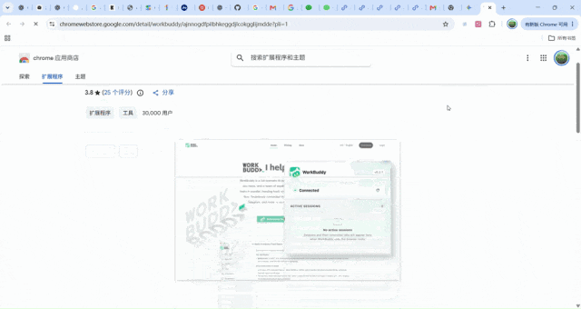 用了WorkBuddy这个神级插件,我彻底解放双手了