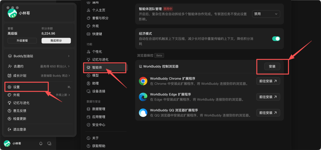 用了WorkBuddy这个神级插件,我彻底解放双手了