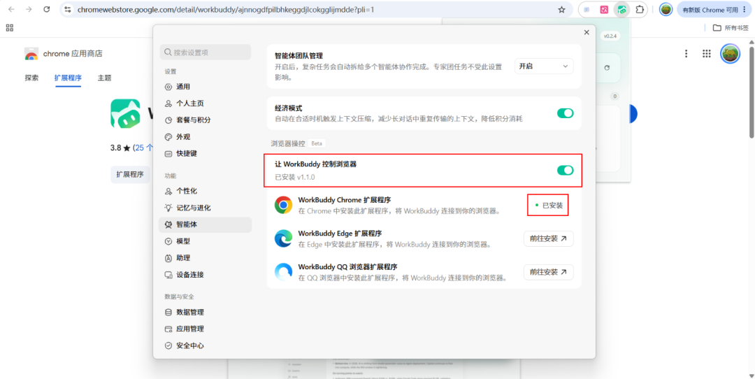 用了WorkBuddy这个神级插件,我彻底解放双手了