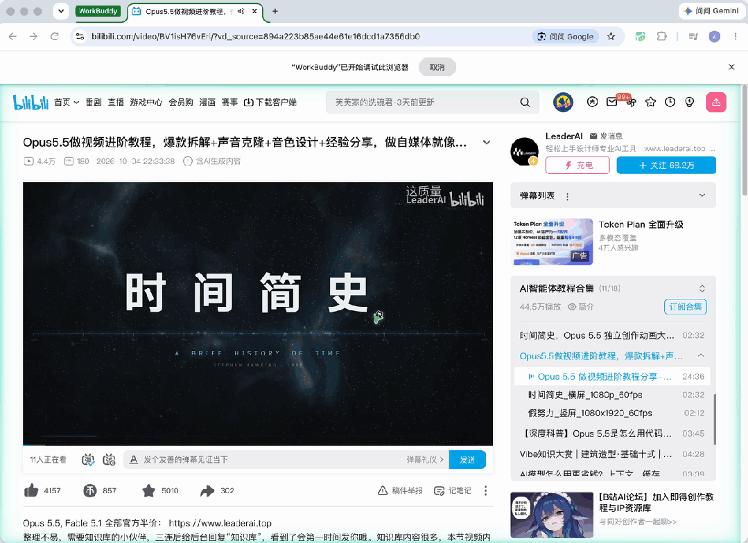 用了WorkBuddy这个神级插件,我彻底解放双手了