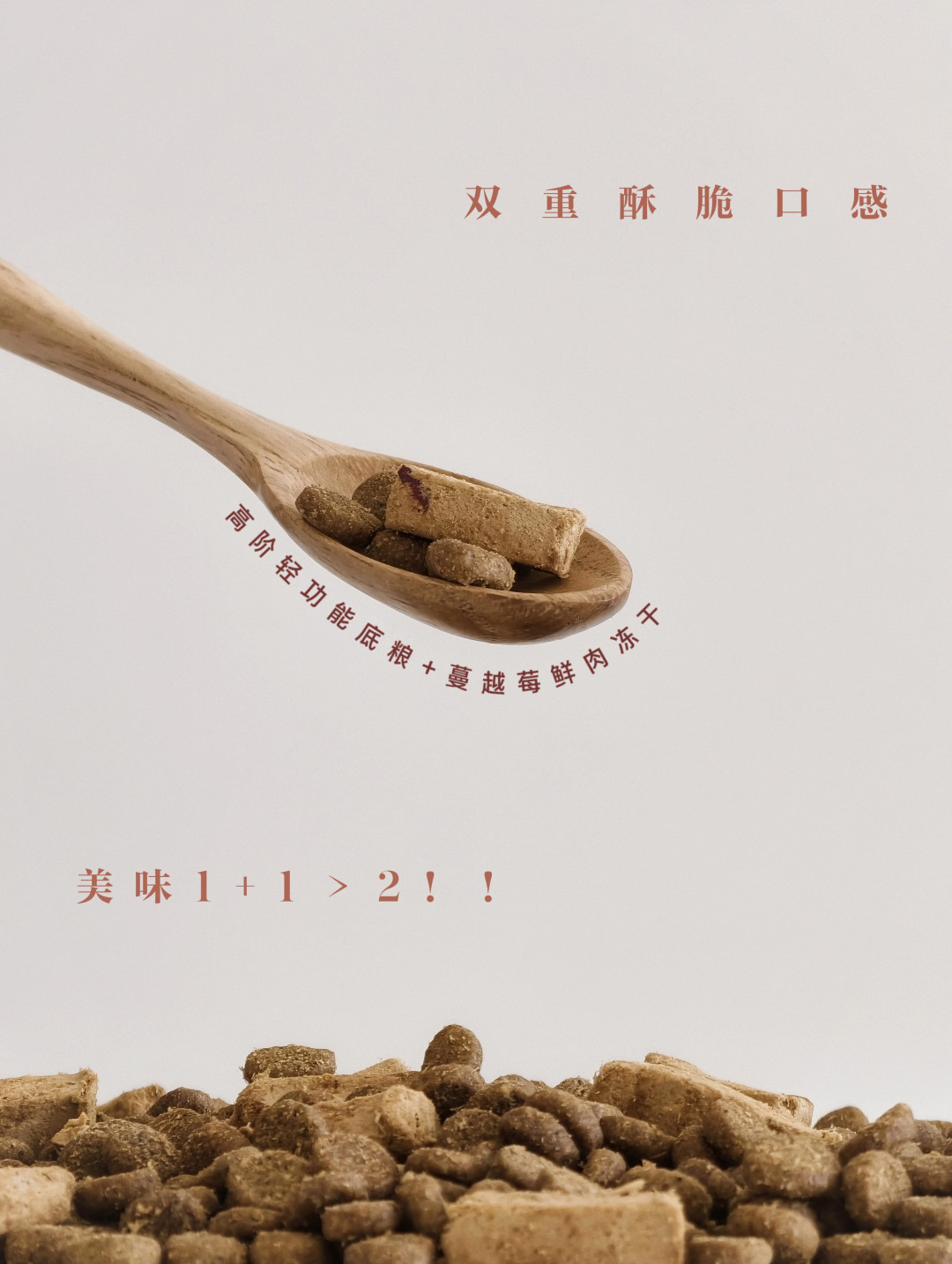 双11爱肯拿冻干双拼刷屏：先看清这三点真实口碑再下手