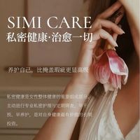 关注私密健康，从科学养护开始~