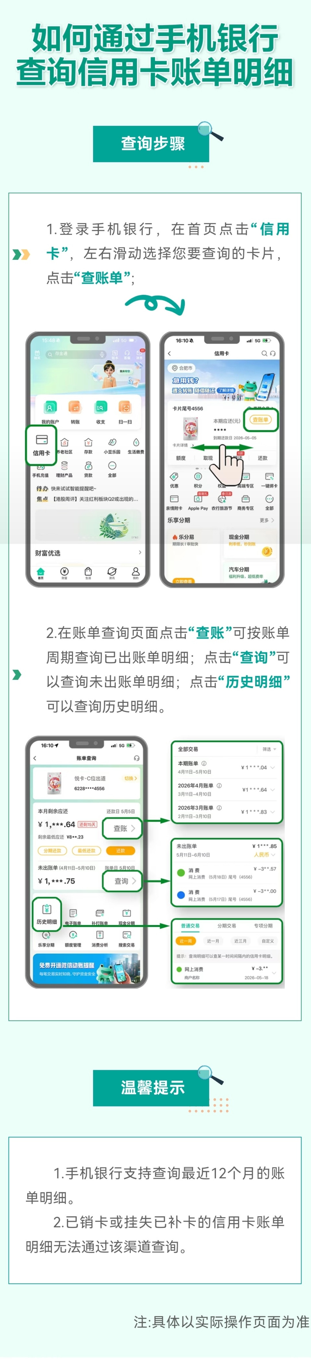 扣钱从不知情，退钱讨价还价：你的浦发账单里有三笔账要查