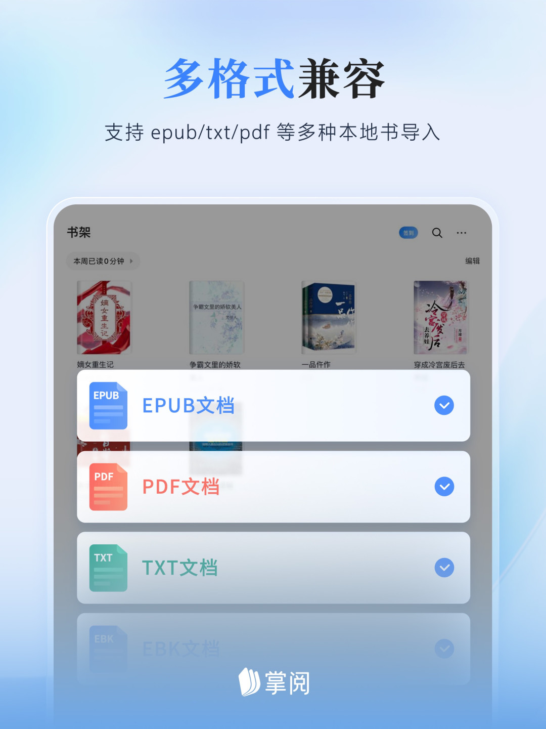 掌阅书城的晋江书又下架了,新机却在给晋江App做适配