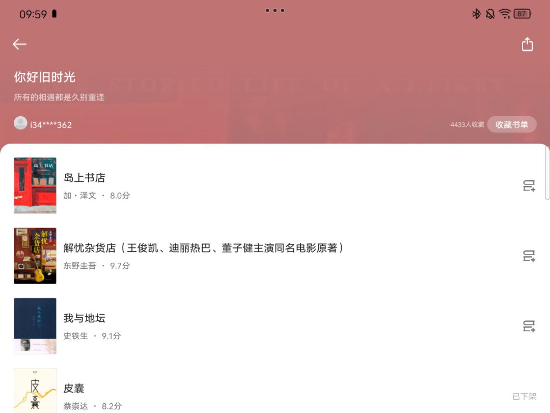 掌阅书城的晋江书又下架了,新机却在给晋江App做适配