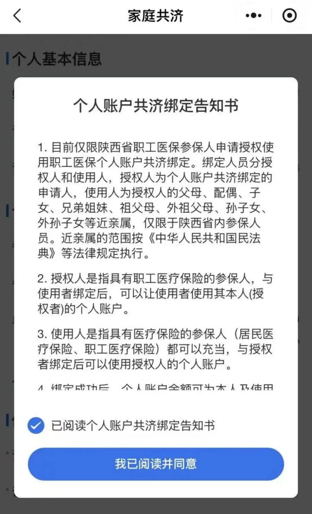 全家医保910元交之前,我把3份通知并排摊开对了一遍
