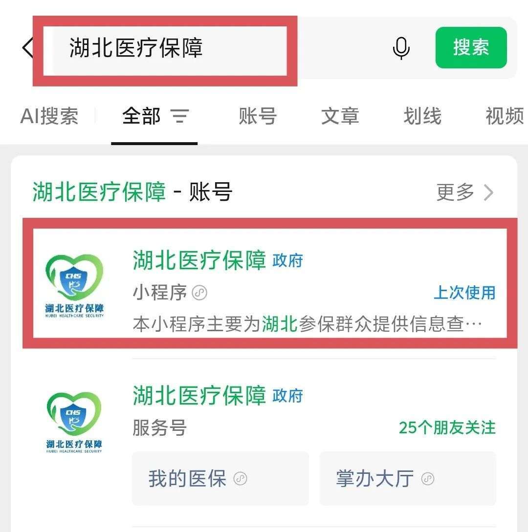全家医保910元交之前,我把3份通知并排摊开对了一遍