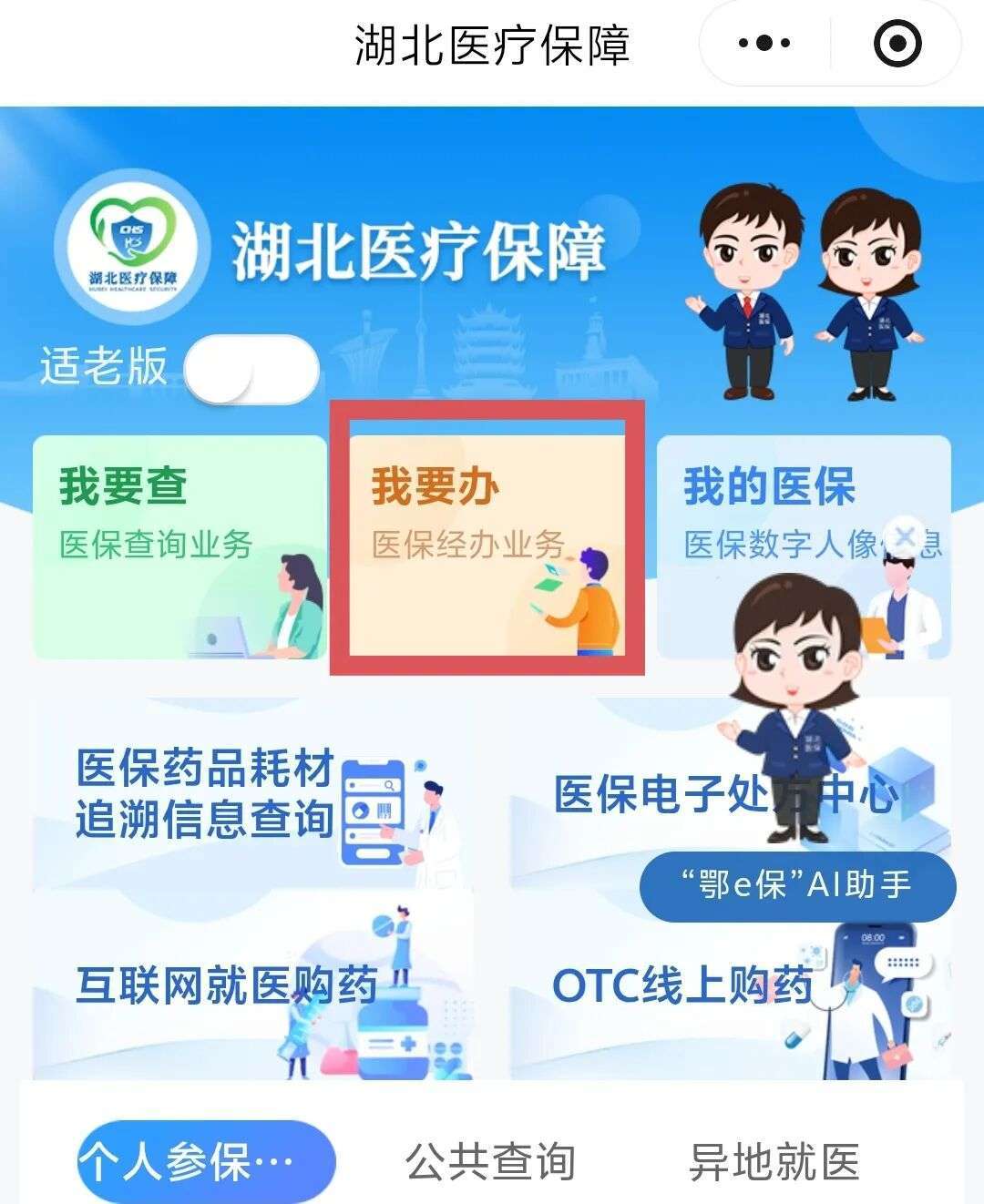 全家医保910元交之前,我把3份通知并排摊开对了一遍