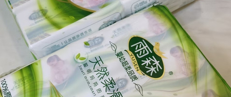我的双十一囤货清单｜雨森天然柔滑妇婴抽纸