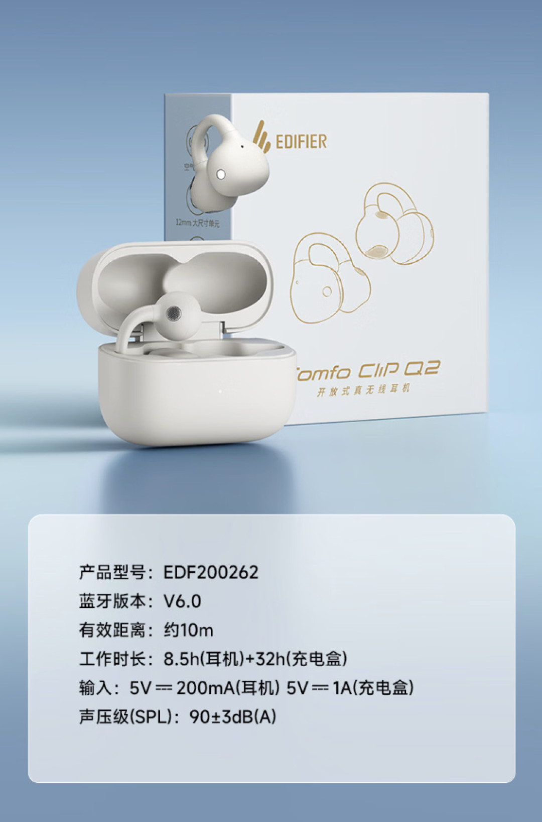 漫步者抢下“首款第三方星闪耳机”，但你的手机可能用不上