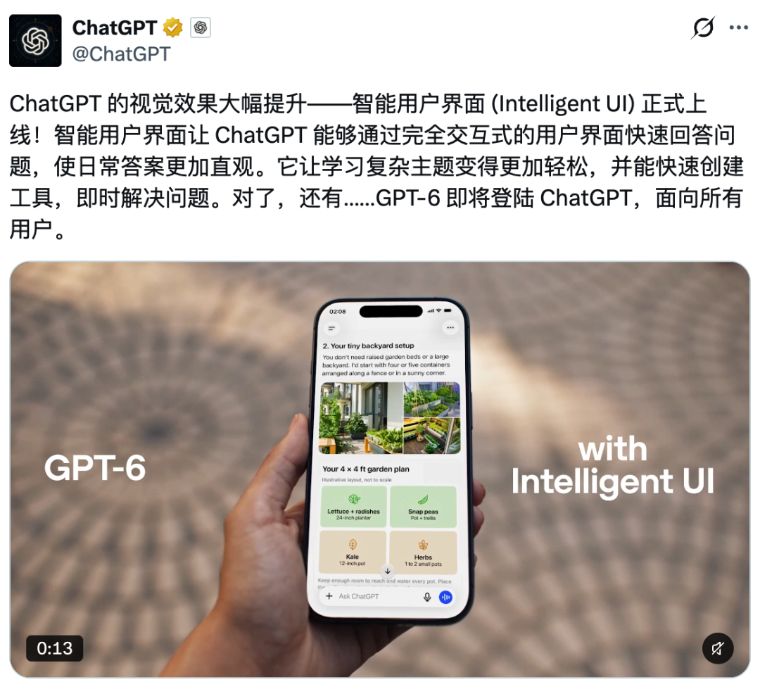 ChatGPT-6 面向所有用户免费开放
