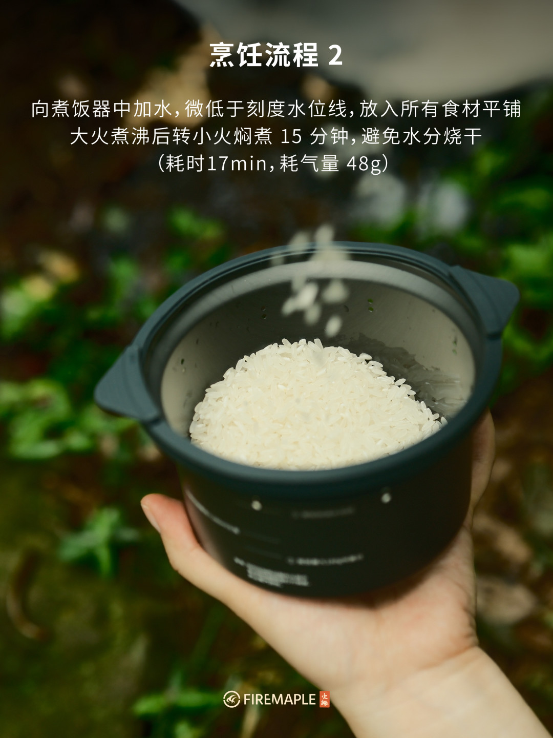 火枫G2煮米饭,为什么有人糊底、有人夹生