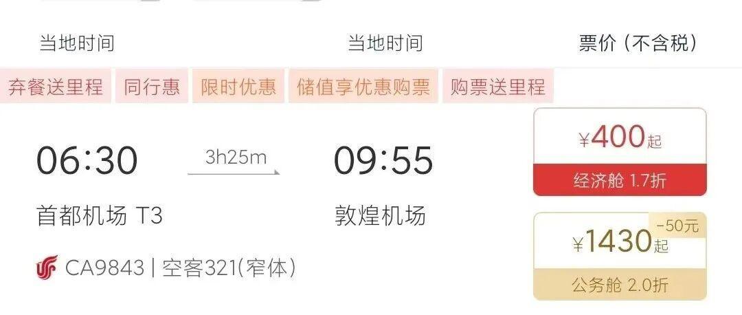 保级要7万,挑战只要8000:国航金卡这波