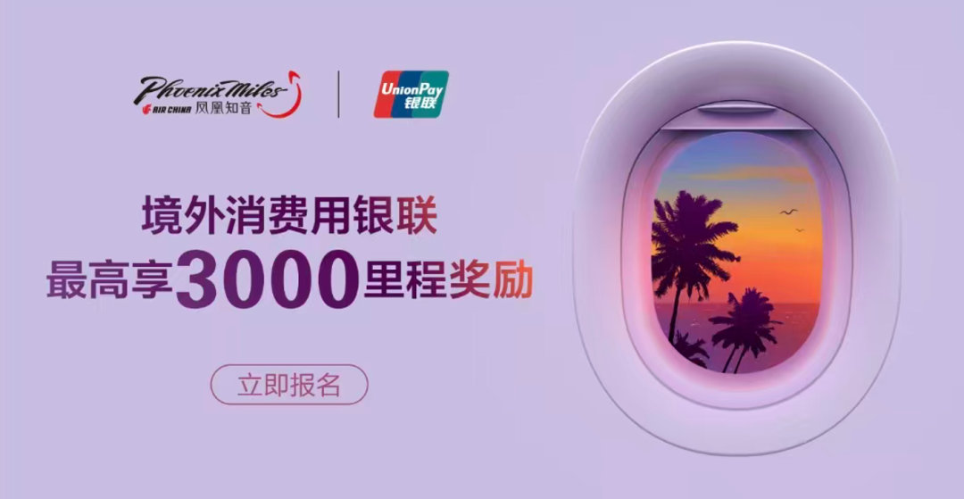 保级要7万,挑战只要8000:国航金卡这波
