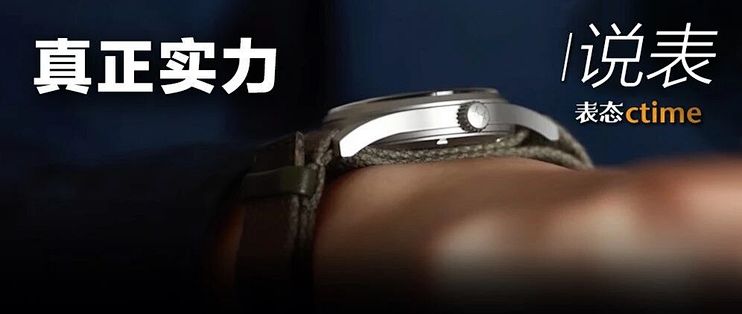 劳力士扎实耐用？百达翡丽更高级？宝珀更良心？这些备受追捧的好表全靠它！据说有它的帝舵很无敌…