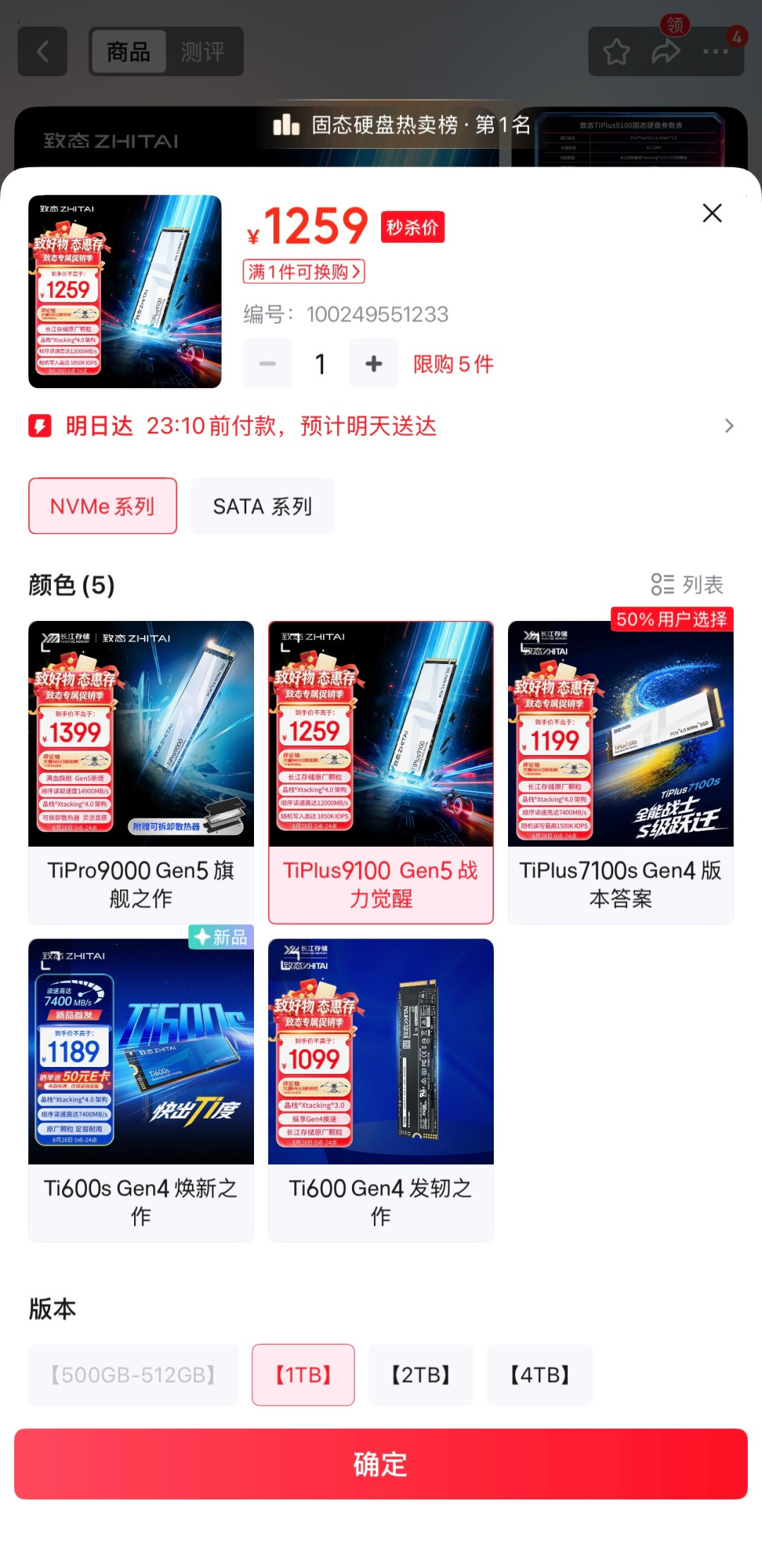 SSD渠道终于周跌10%,致态2TB为什么只跌了4%?这波