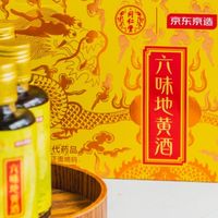 京东京造六味地黄酒开箱 | 给自己养一养👨🏻