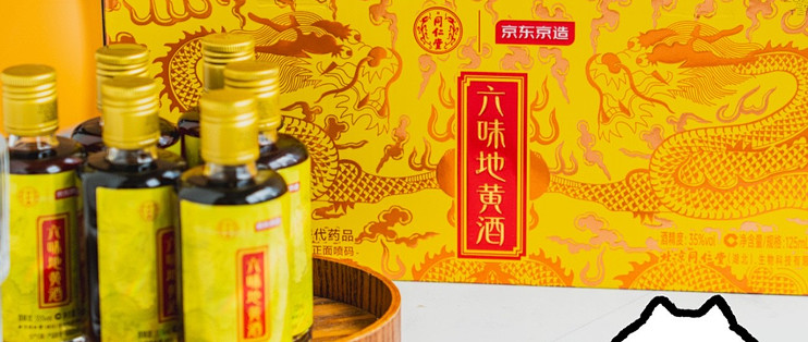 京东京造六味地黄酒开箱 | 给自己养一养👨🏻