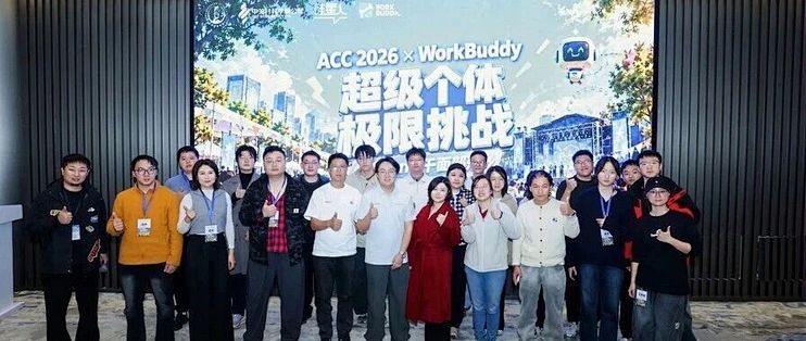 喊了三年 AI 提效，在WorkBuddy极限挑战赛里，五个普通人给出了破局答案