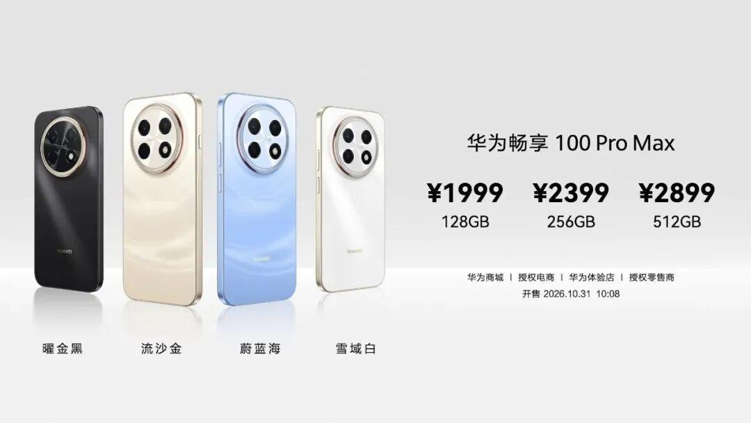 畅享100首销本周六:机圈骂不香,给爸妈买手机的怎么都在推?