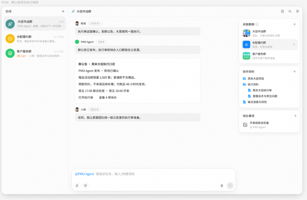 千问办公把“企业上下文”做成了产品