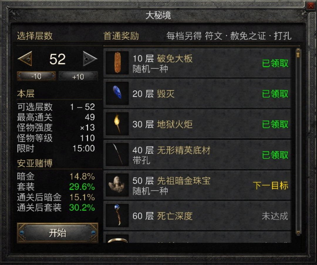 暗黑2重制版能在手机上原生跑了：代码开源，游戏自备
