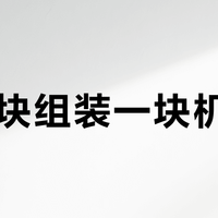 300块组装一块机械表？B站兴起的"自配表"热潮，先把账本和三条红线看完