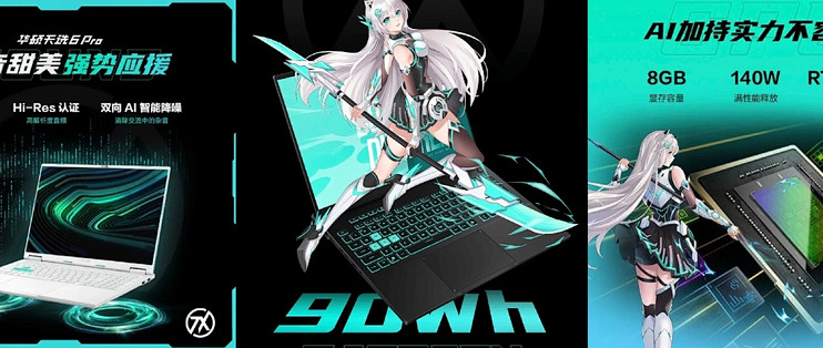🎮 终于换掉旧砖头！天选6 Pro锐龙版真实体验，不吹不黑