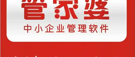 管家婆软件数据丢了怎么恢复