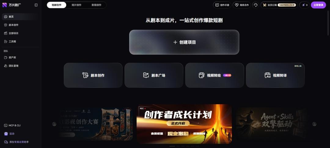 有人半年入账2亿，有人一部只收19块：AI漫剧的钱被谁赚走了