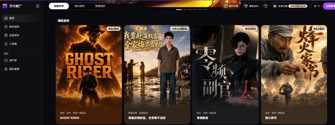 价格跌了96%、万次播放只分1块钱:想入场AI漫剧,先把这笔账算完