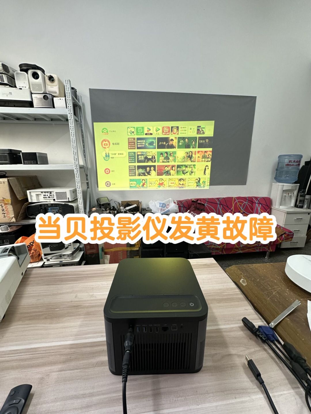 买了当贝的先自查,准备买的先问价:这轮