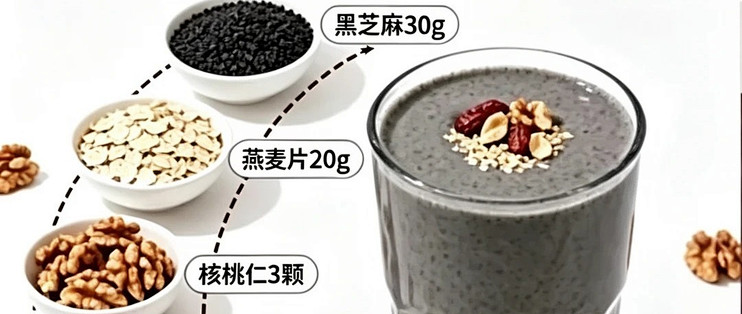 🖤黑芝麻燕麦奶｜喝出好状态的养生奶🥛