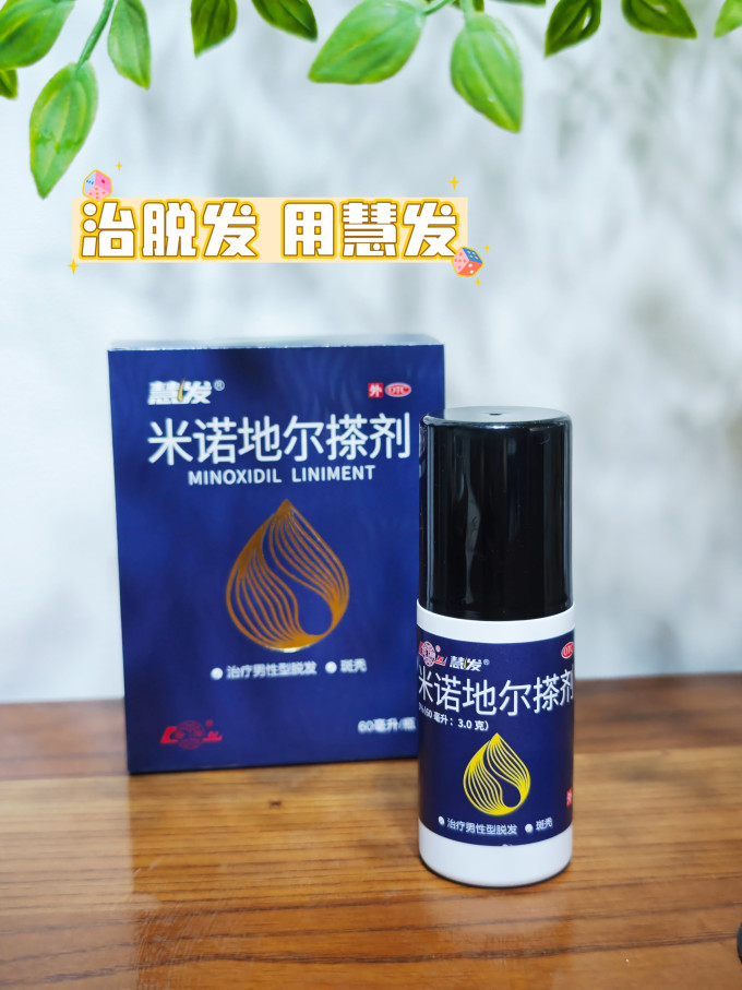护发产品
