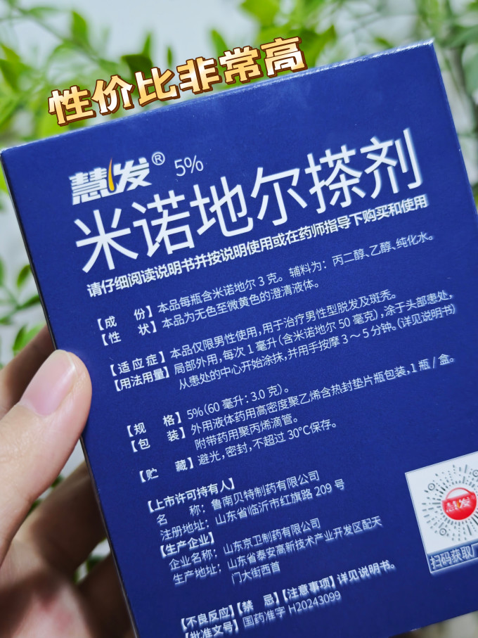护发产品