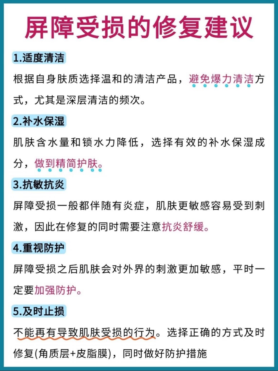 脸闹起来的时候,是加东西回去,还是继续砍?——10月这波