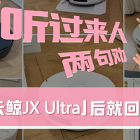 为什么很多家庭新买来的扫地机器人，慢慢就不再使用了呢？