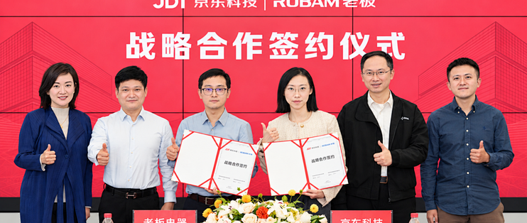 老板电器与京东科技JoyInside达成战略合作