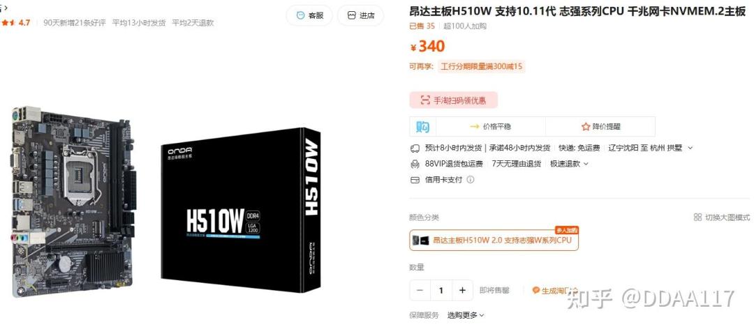 395元的i7-11700K“马甲”:1370P大船四个月价格过山车,翻车账算完再决定上不上船