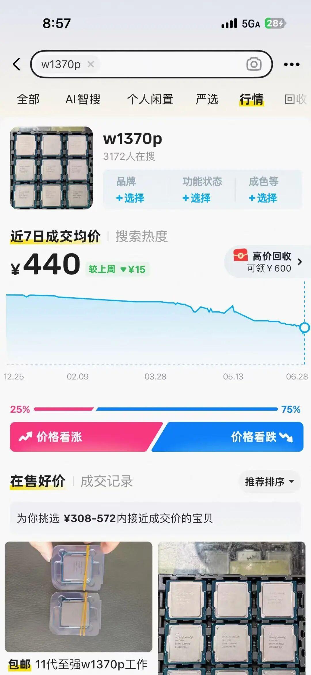 395元的i7-11700K“马甲”:1370P大船四个月价格过山车,翻车账算完再决定上不上船