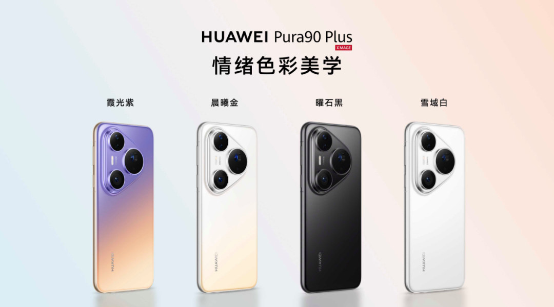 华为发布会何刚接麦:当上董事第5天,Mate90双十一实价权益全曝光