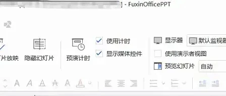 PPT里嵌操作演示视频实测：从录制到嵌入只要三分钟