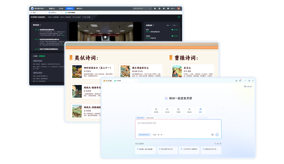 教育部把AI备课推到一线之后,用希沃的老师算了一笔账:哪里的时间省了,哪里别交出去