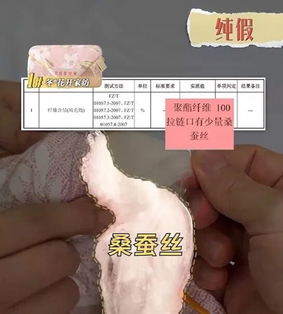 实测10款蚕丝被，线下现状让人出乎意料...