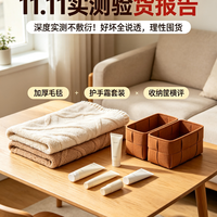 双十一实测验货｜不吹不黑！普通人理性囤货清单