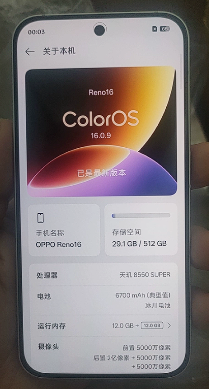 手机