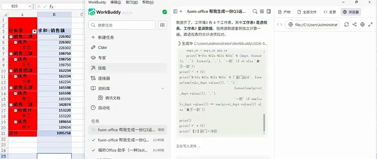 Excel公式报错#N/A？AI纠错实测：三个疑难公式全救回来了