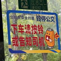 多地公交推行按需停模式避坑：老人不会用？错过站怎么补救？