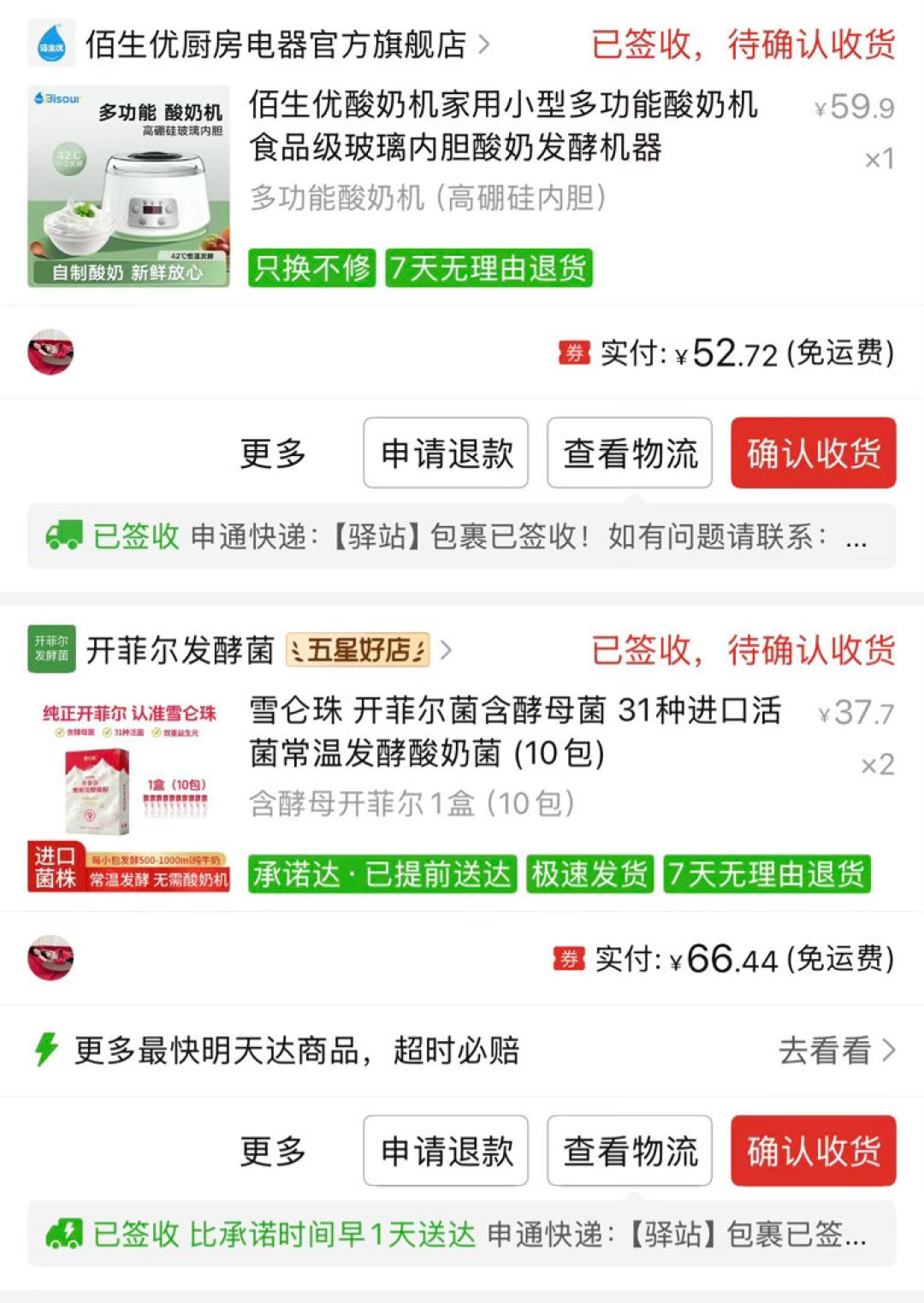 拉丝了、出水了、像豆腐脑——你的自制酸奶，可能根本没失败