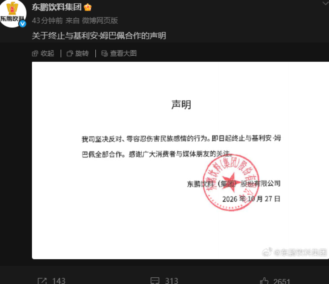 姆巴佩突遭封杀,品牌方神操作